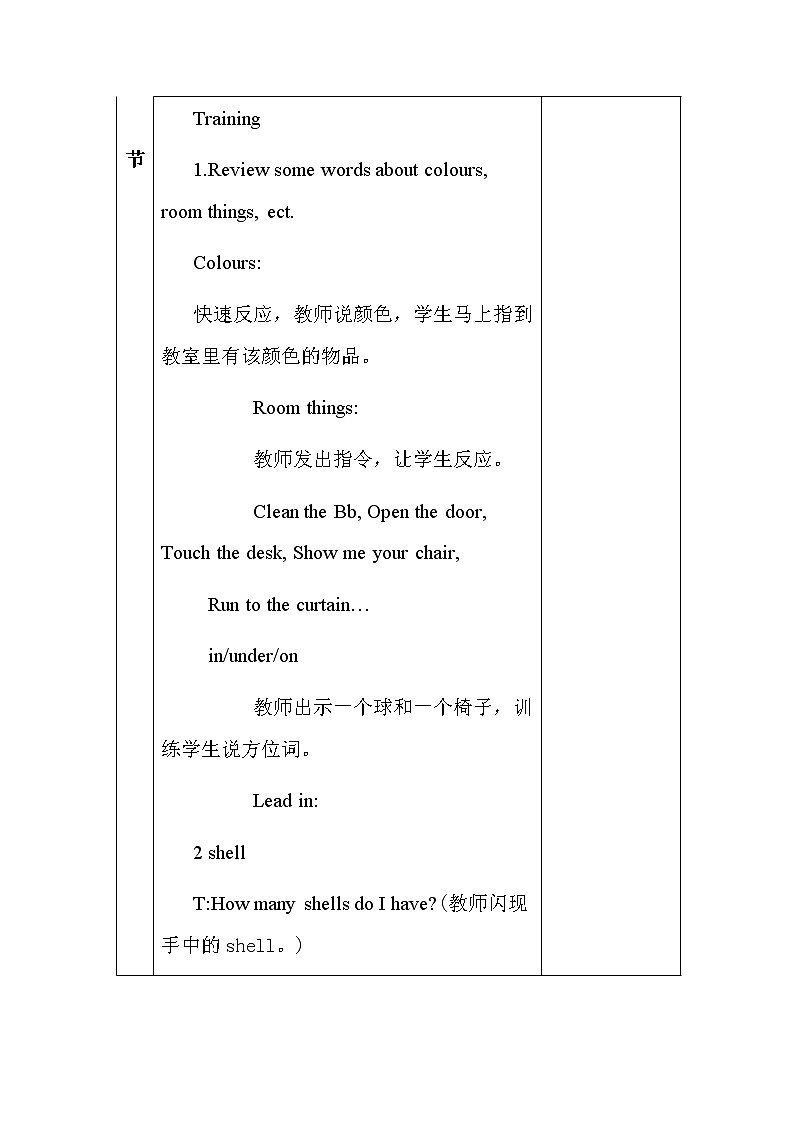 外研剑桥版英语5年级上册 Unit2 教案（表格版）(2)03