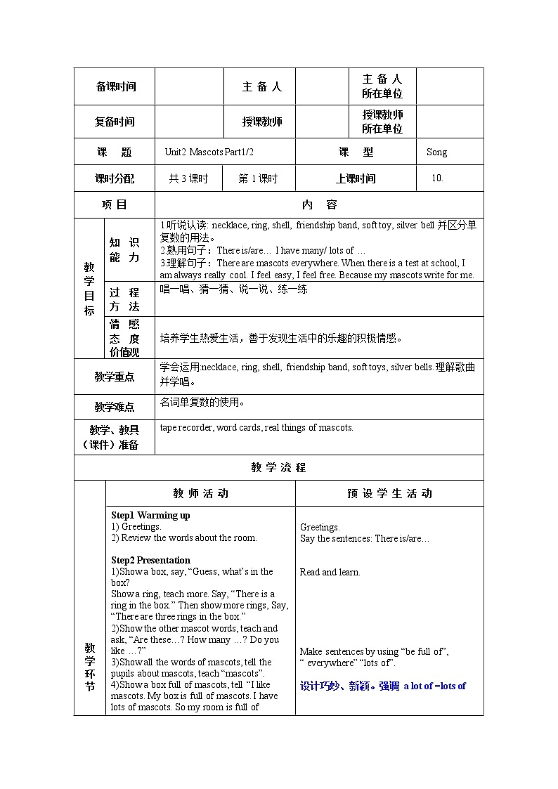 外研剑桥版英语5年级上册 Unit2 教案（表格版）(4)01