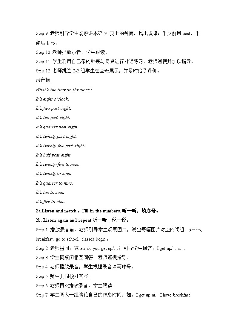 外研剑桥版英语5年级上册 Unit3 Time 教学设计02