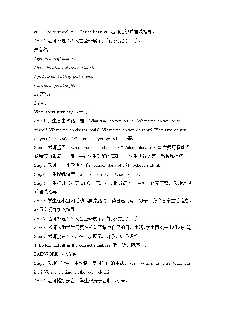 外研剑桥版英语5年级上册 Unit3 Time 教学设计03