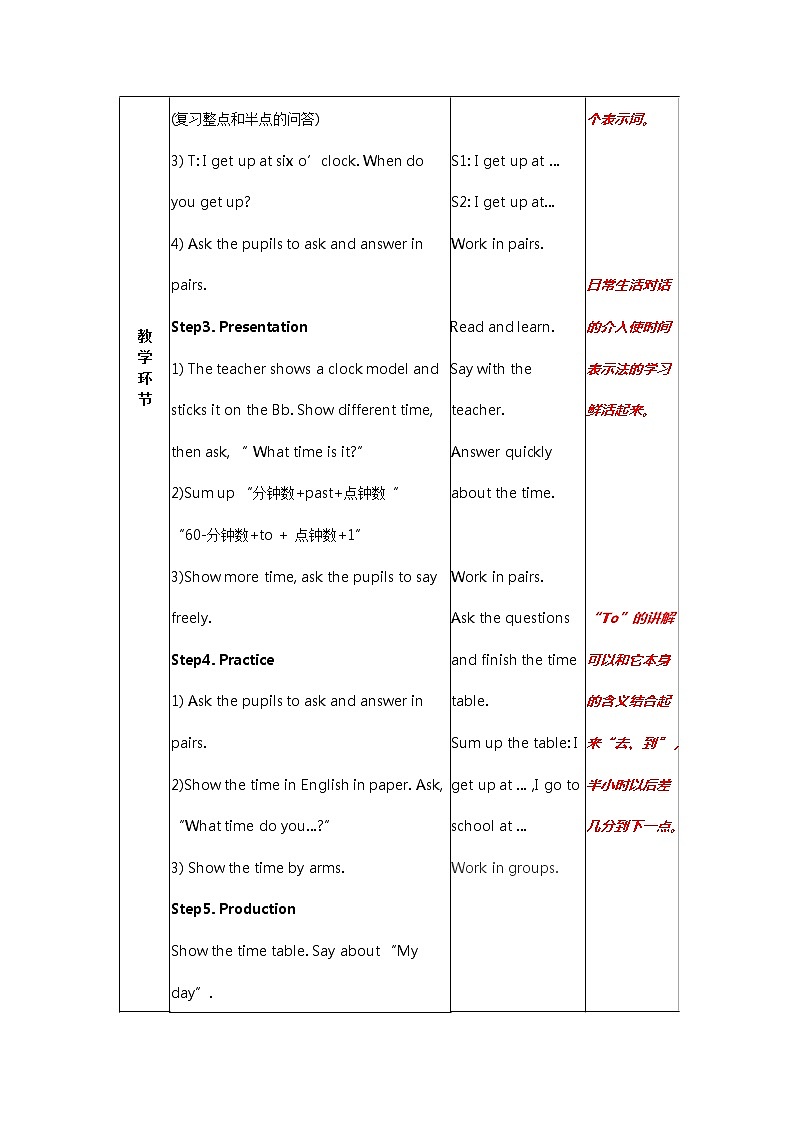 外研剑桥版英语5年级上册 Unit3 教案（表格版）02