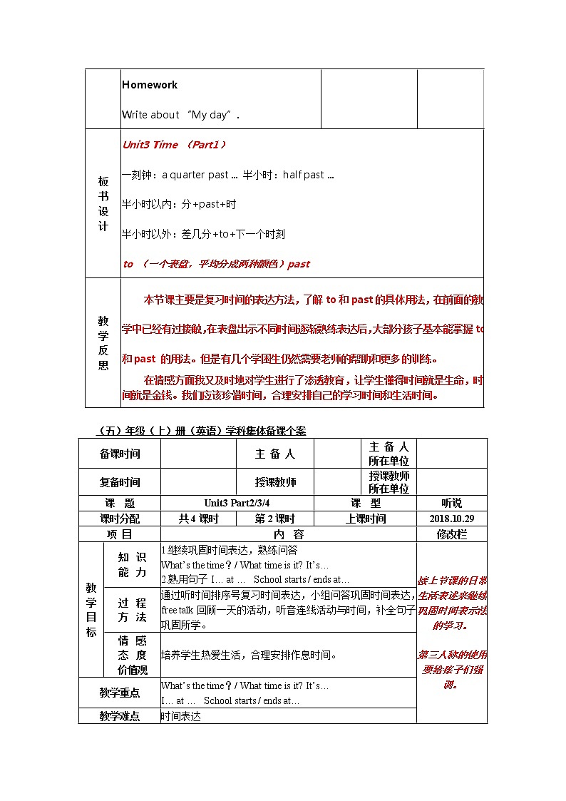 外研剑桥版英语5年级上册 Unit3 教案（表格版）03
