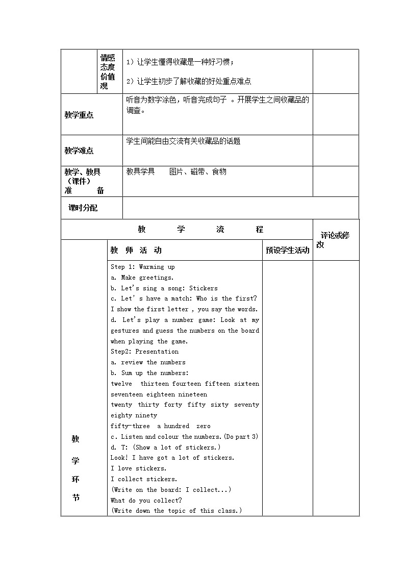 外研剑桥版英语5年级上册 Unit4 教案（表格版）03