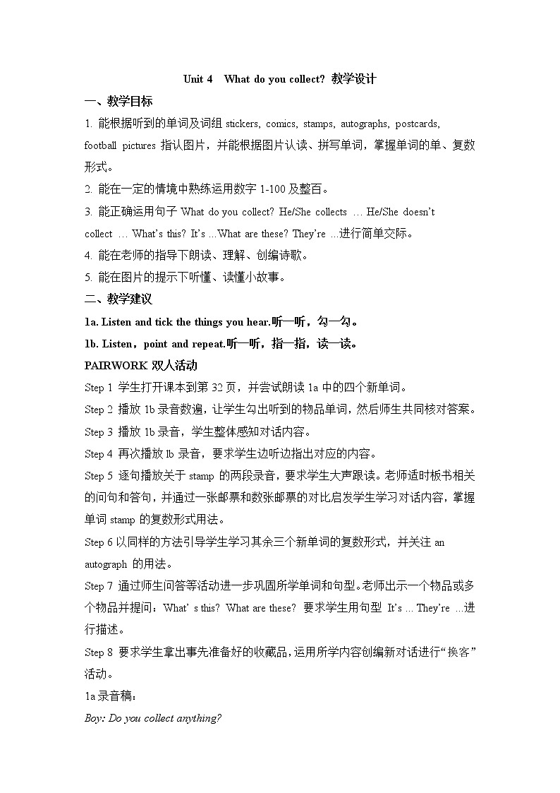外研剑桥版英语5年级上册 Unit4 What do you collect？教学设计第1页