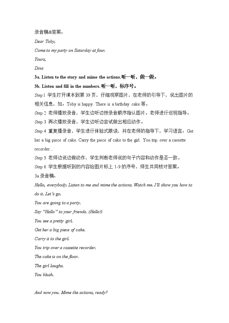 外研剑桥版英语5年级上册 Unit5 A party教学设计03