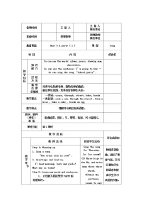 小学英语外研剑桥版五年级上册Unit 5   Aparty表格教案