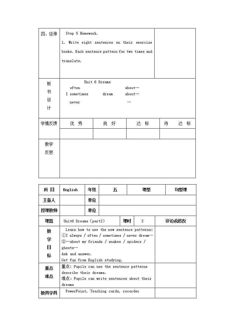 外研剑桥版英语5年级上册 Unit6 教案03