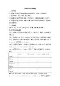 外研剑桥版五年级上册Unit 6   Dreams教案及反思