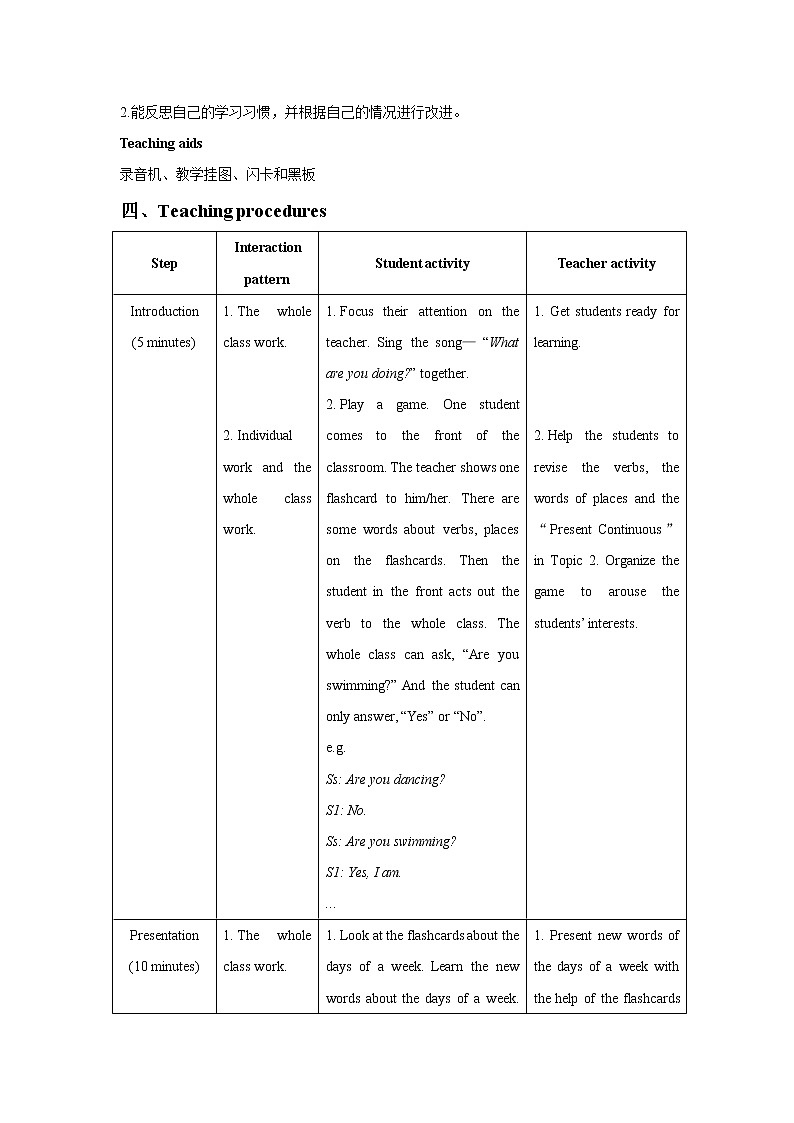 外研剑桥版英语6年级上册  Unit1 教案02