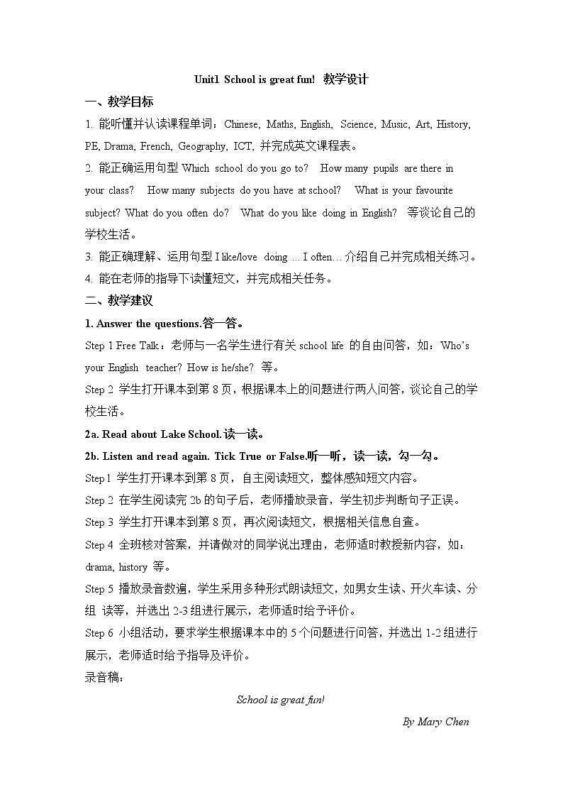 外研剑桥版英语6年级上册  Unit1 School is great fun！教学设计01