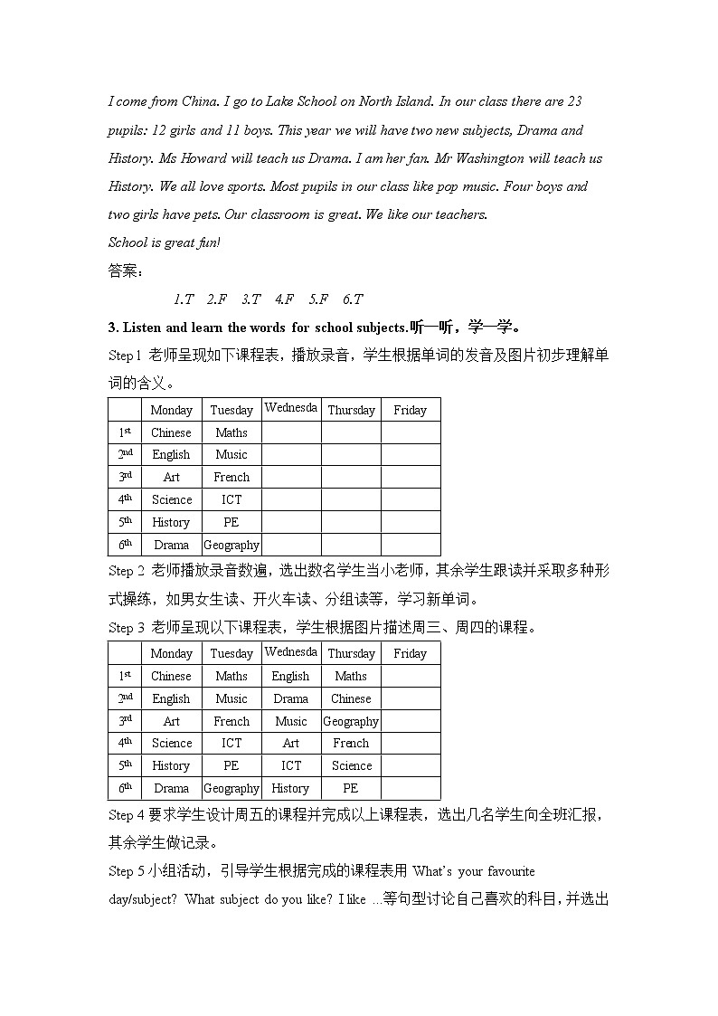 外研剑桥版英语6年级上册  Unit1 School is great fun！教学设计02