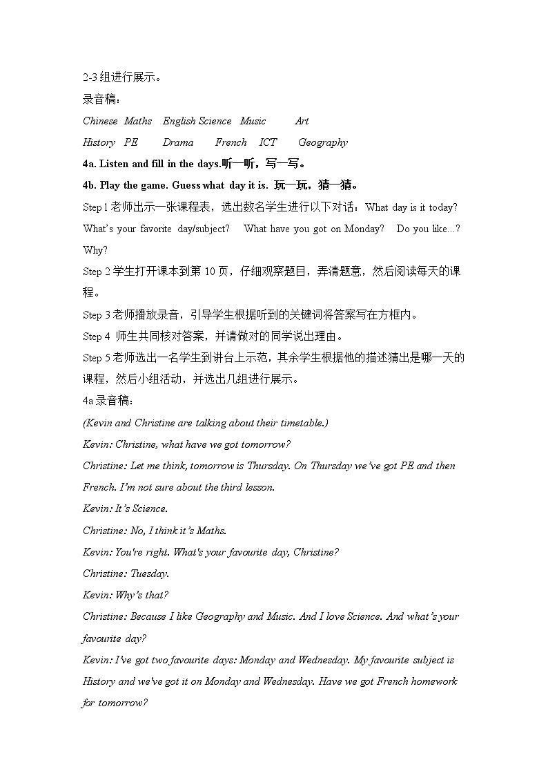 外研剑桥版英语6年级上册  Unit1 School is great fun！教学设计03