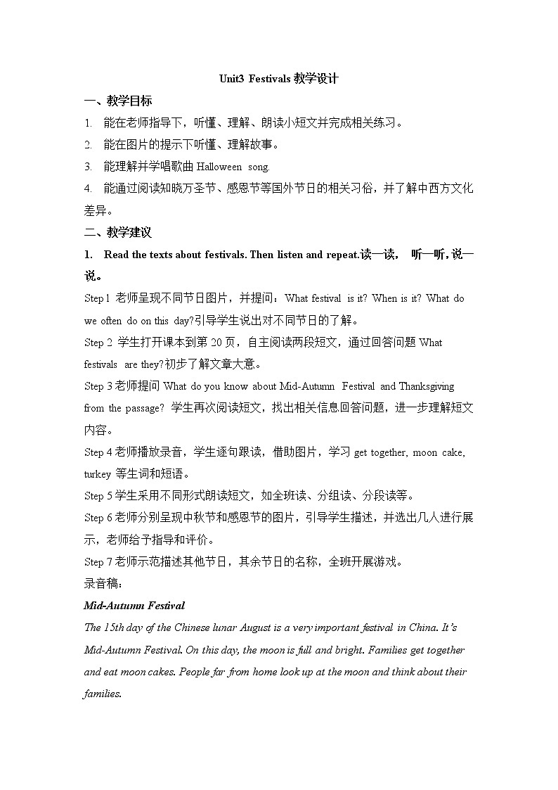 外研剑桥版英语6年级上册  Unit3 Festivals 教学设计01