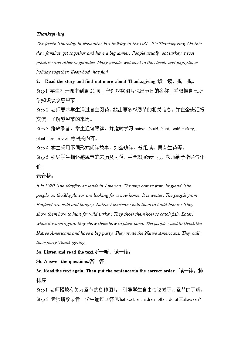 外研剑桥版英语6年级上册  Unit3 Festivals 教学设计02