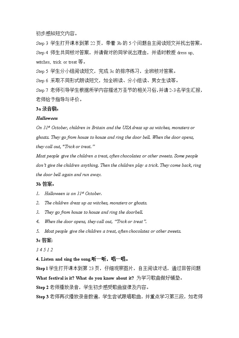 外研剑桥版英语6年级上册  Unit3 Festivals 教学设计03