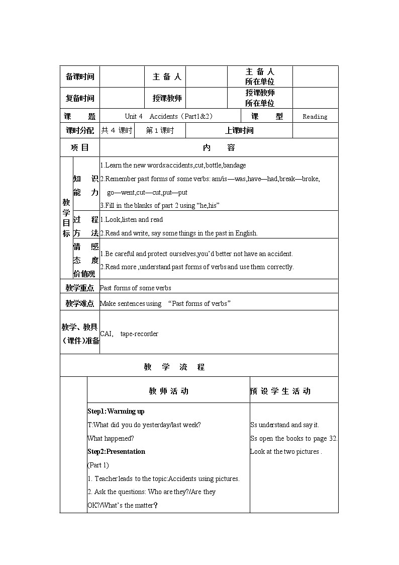 外研剑桥版英语6年级上册  Unit4 教案（表格版）01