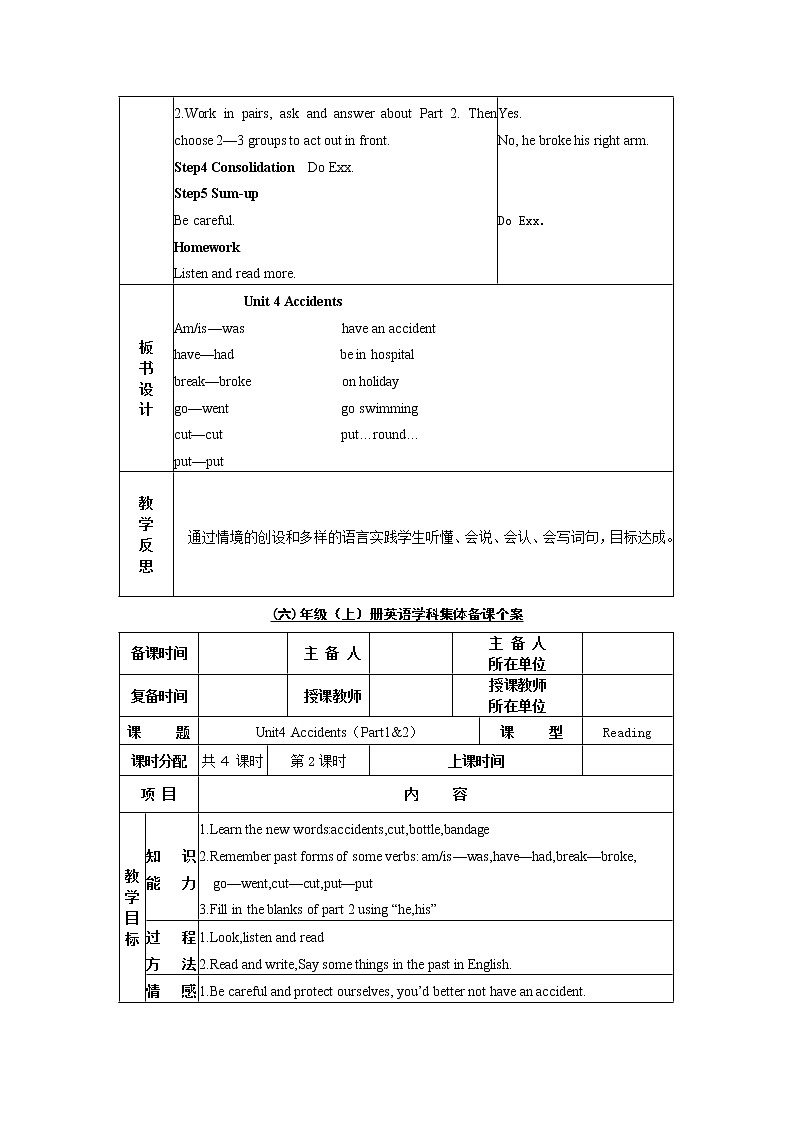 外研剑桥版英语6年级上册  Unit4 教案（表格版）03