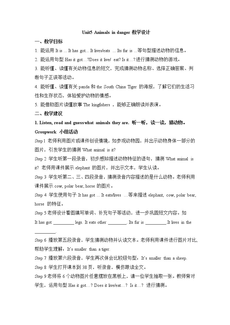 外研剑桥版英语6年级上册  Unit5 Animals in danger 教学设计01