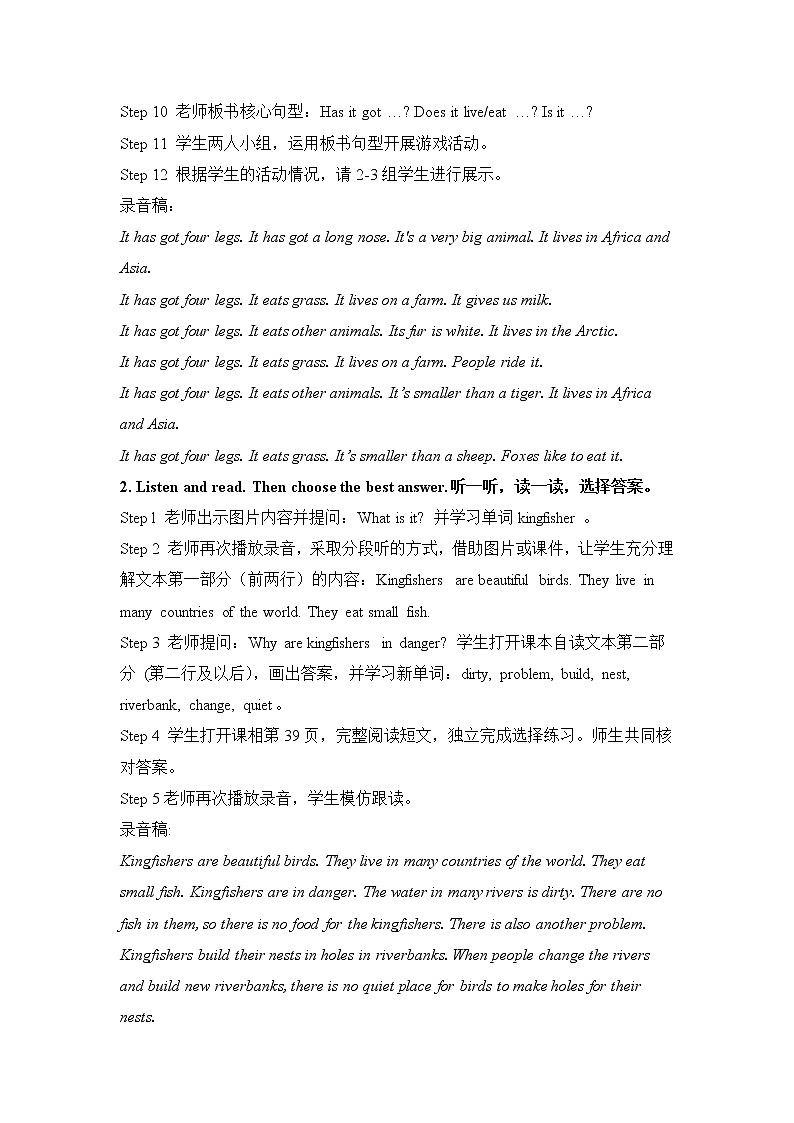 外研剑桥版英语6年级上册  Unit5 Animals in danger 教学设计02