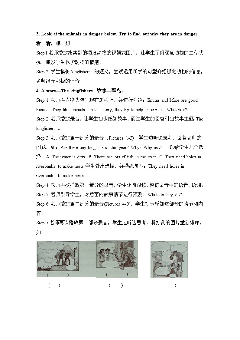 外研剑桥版英语6年级上册  Unit5 Animals in danger 教学设计03