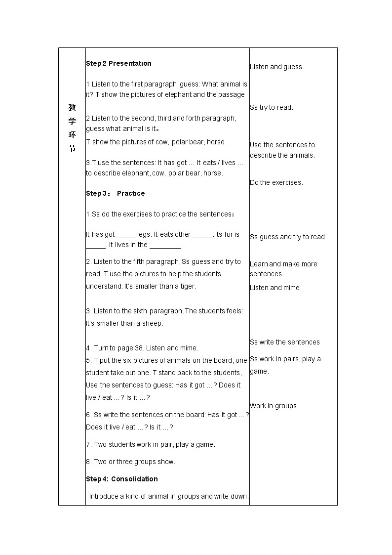 外研剑桥版英语6年级上册  Unit5 教案（表格版）02