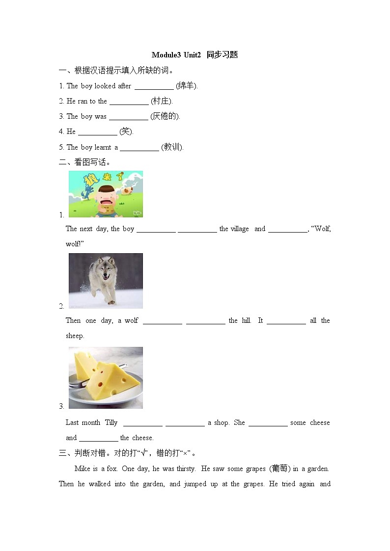 外研版小学英语（一年级起点）四年级下册Module3 Unit2 同步习题 (含答案)01