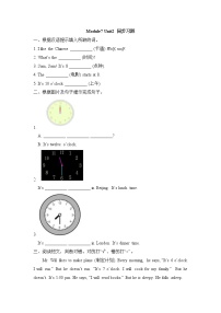 2021学年Unit 2 It's 6:30 am in New York.随堂练习题