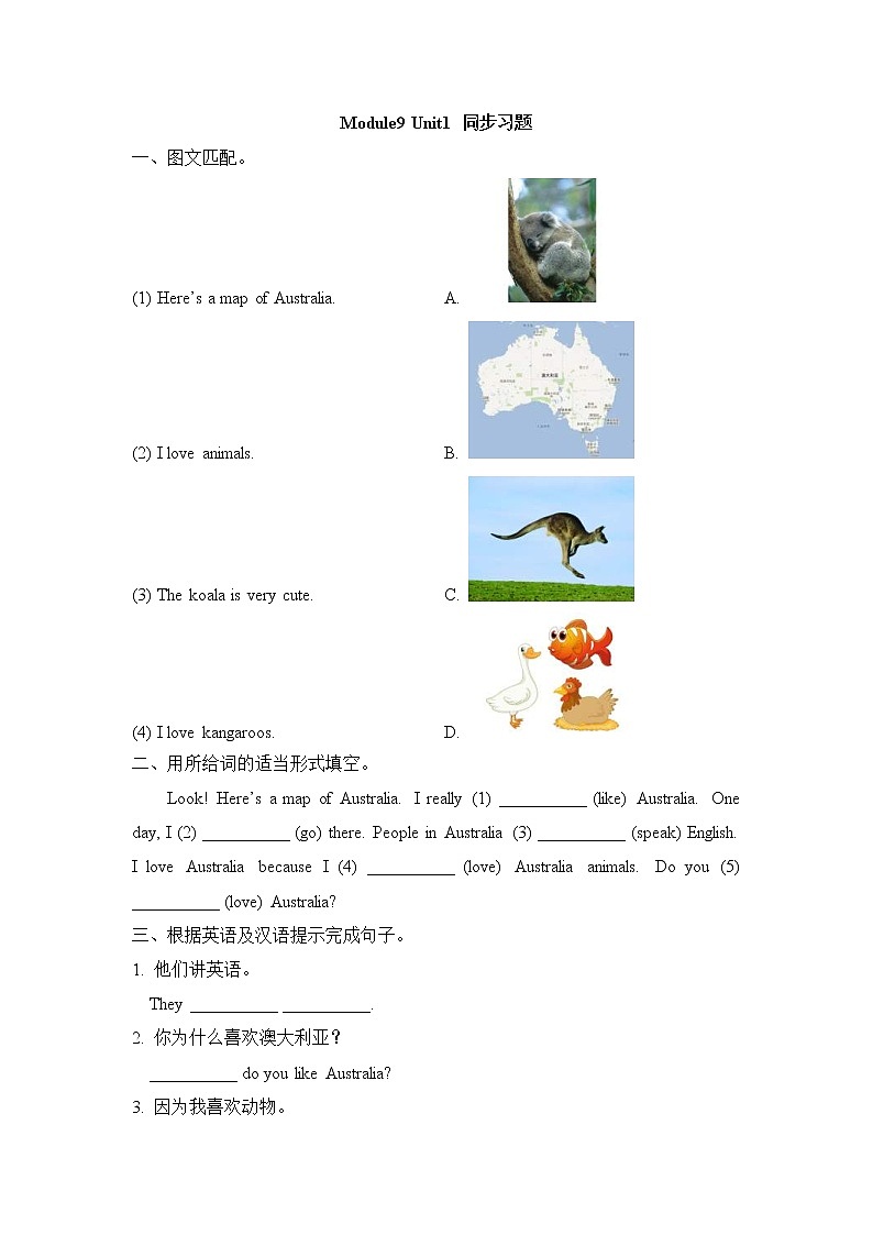 外研版小学英语（一年级起点）四年级下册Module9 Unit1 同步习题 (含答案)01