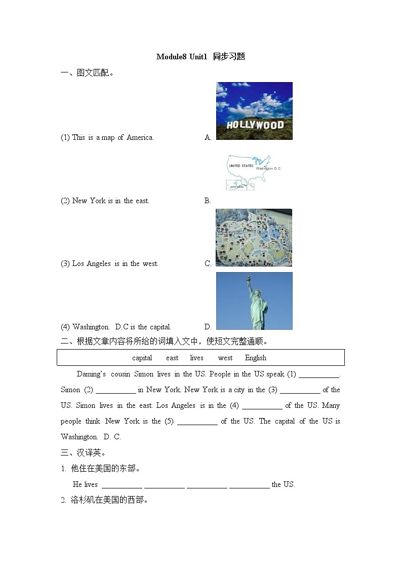 外研版小学英语（一年级起点）四年级下册Module8 Unit1 同步习题 (含答案)01