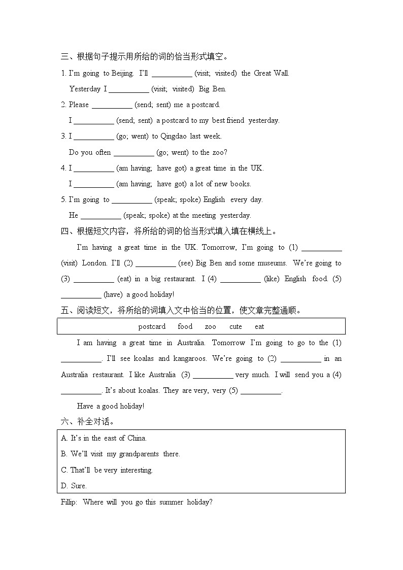 外研版小学英语（一年级起点）四年级下册Module10 模块测试卷 (含答案)02