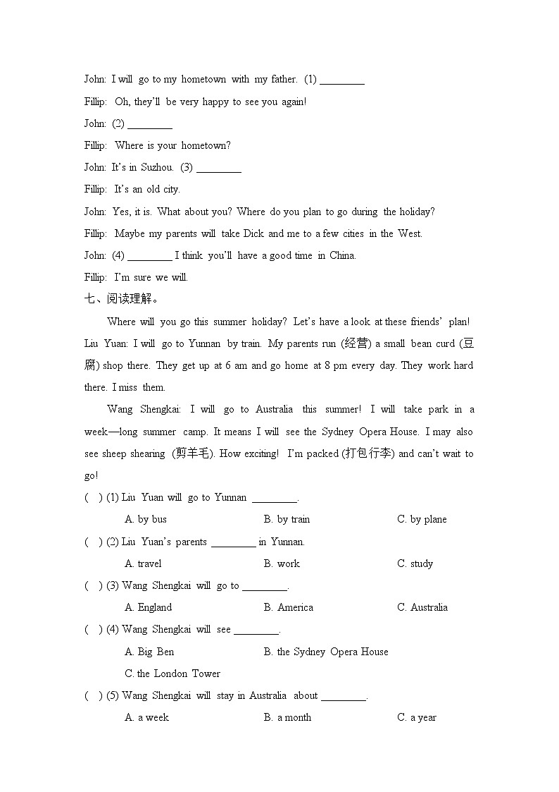 外研版小学英语（一年级起点）四年级下册Module10 模块测试卷 (含答案)03