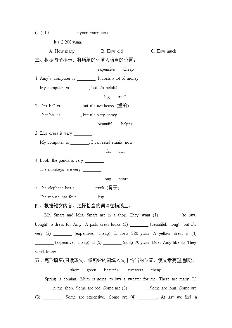 外研版小学英语（一年级起点）四年级下册Module2 模块测试卷 (含答案)02