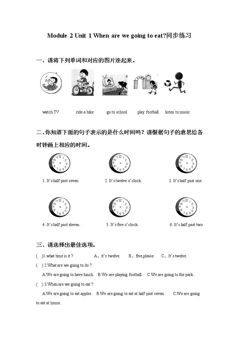 外研版小学英语（一年级起点）六年级下册Module 2 Unit 1 When are we going to eat同步练习101
