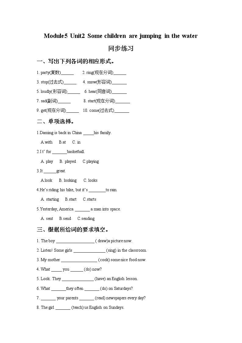 外研版小学英语（一年级起点）六年级下册Module 5 Unit 2 Some children are jumping in the water同步练习301