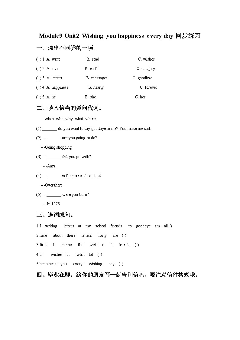 外研版小学英语（一年级起点）六年级下册Module9 Unit2 Wishing you happiness every day同步练习3第1页