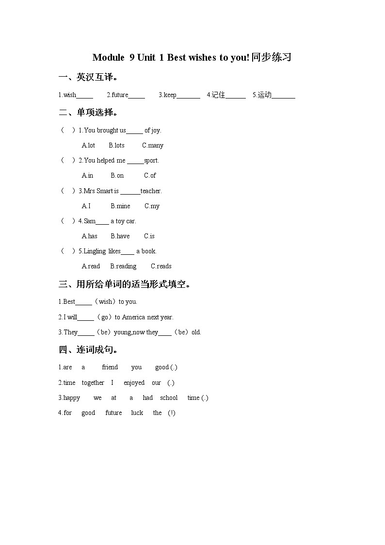 外研版小学英语（一年级起点）六年级下册Module 9 Unit 1 Best wishes to you 同步练习101