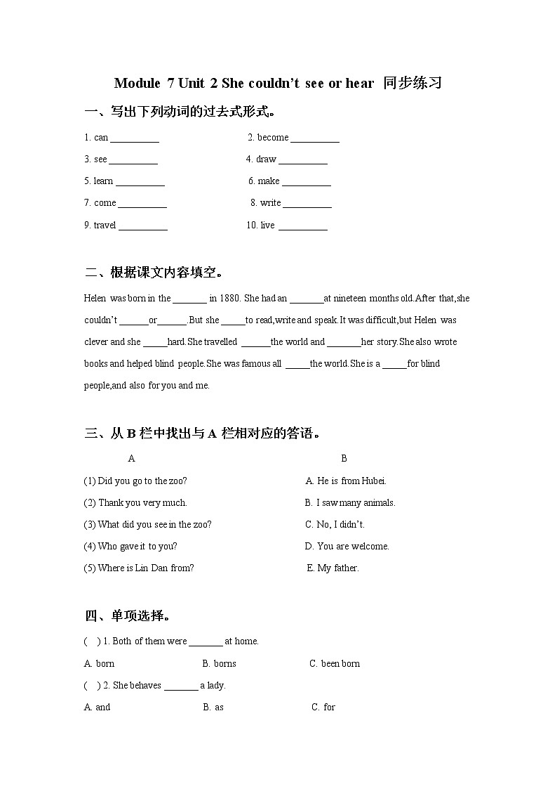 外研版小学英语（一年级起点）六年级下册Module 7 Unit 2 She couldn‘t see or hear同步练习1第1页