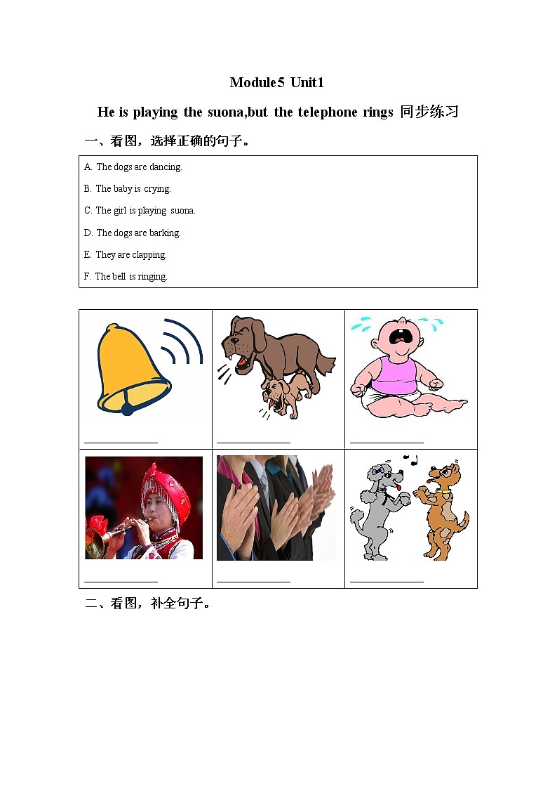 外研版小学英语（一年级起点）六年级下册Module 5 Unit 1 He is playing the suona but the telephone rings同步练习2第1页
