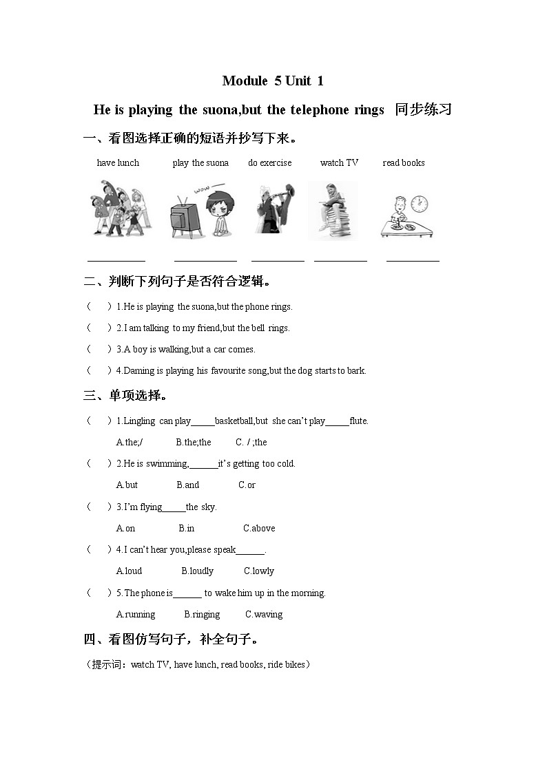外研版小学英语（一年级起点）六年级下册Module 5 Unit 1 He is playing the suona but the telephone rings同步练习101