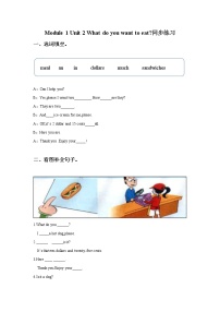 2021学年Unit 2 What do you want to eat?课时训练