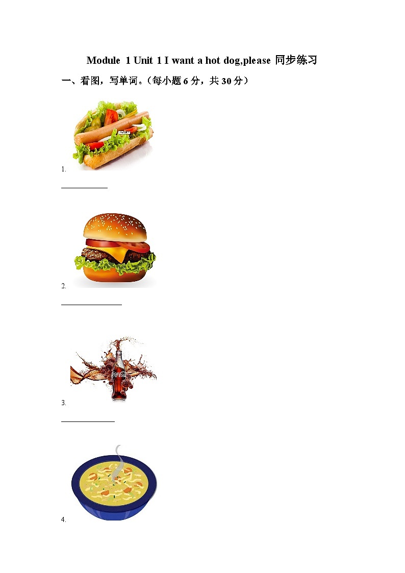 外研版小学英语（一年级起点）六年级下册Module 1 Unit 1 I want a hot dogplease同步练习101