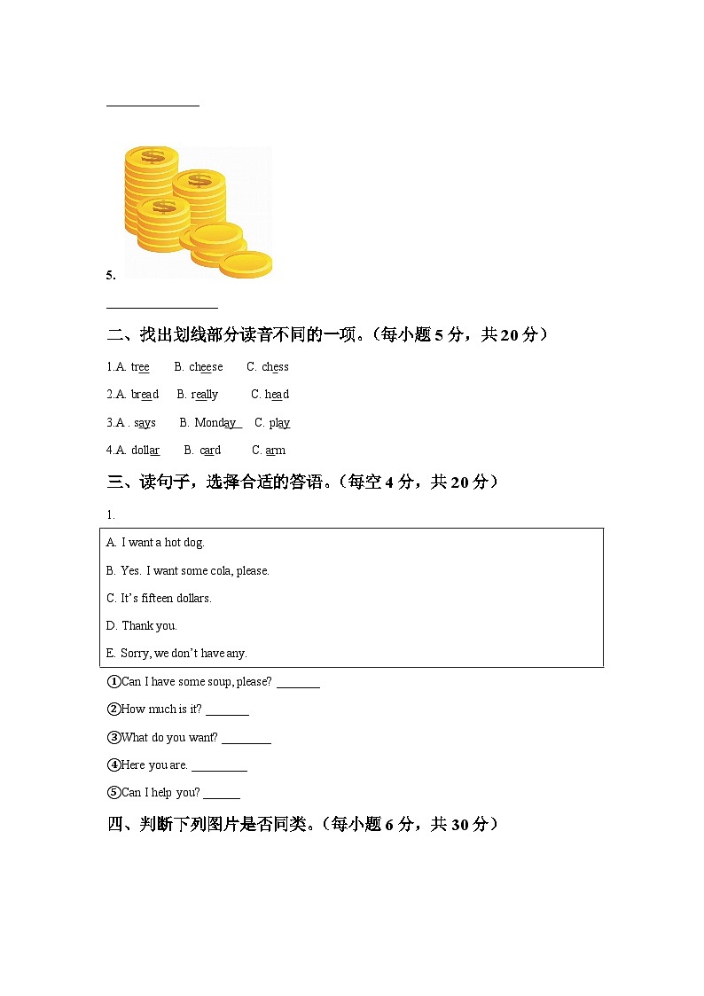外研版小学英语（一年级起点）六年级下册Module 1 Unit 1 I want a hot dogplease同步练习102