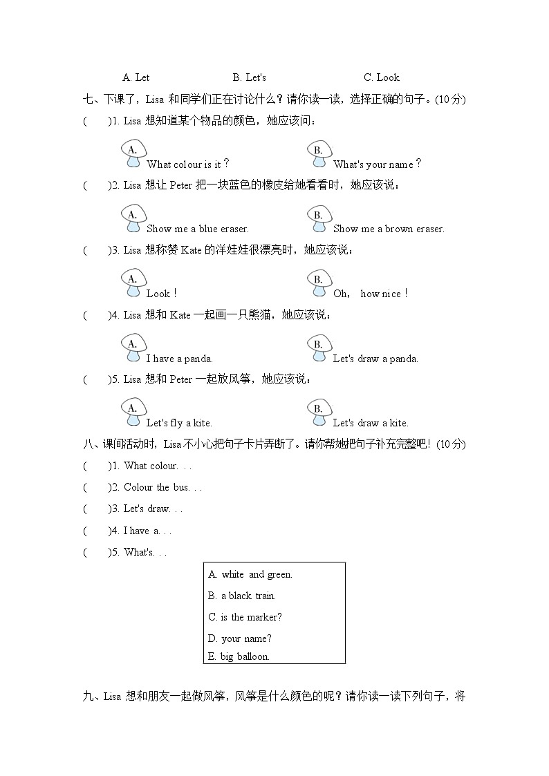 人教精通版三起三年级英语上册Unit5主题过关卷含答案第3页