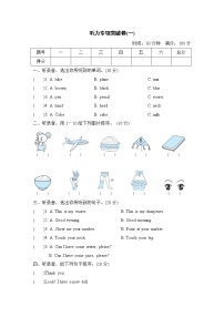 人教精通版三起三年级英语上册听力专项突破卷(一)含答案