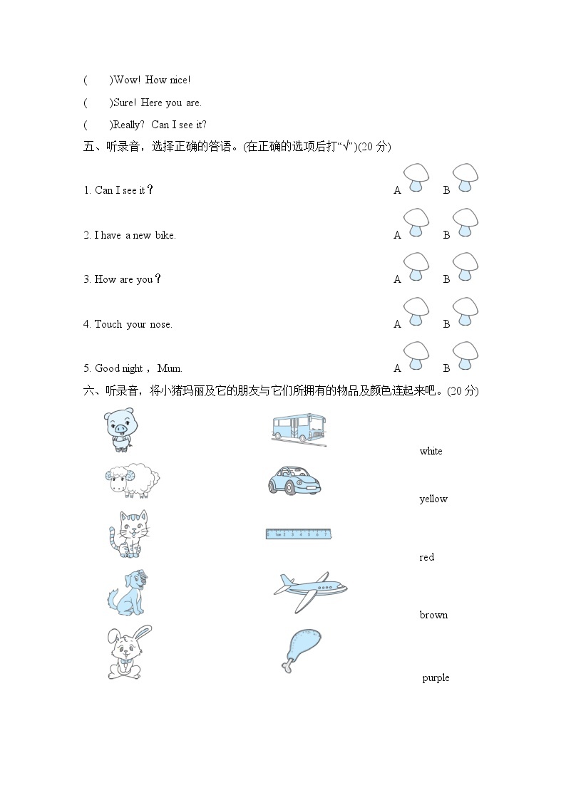 人教精通版三起三年级英语上册听力专项突破卷(一)含答案02