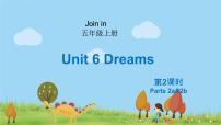 小学英语外研剑桥版五年级上册Unit 6   Dreams课文配套课件ppt