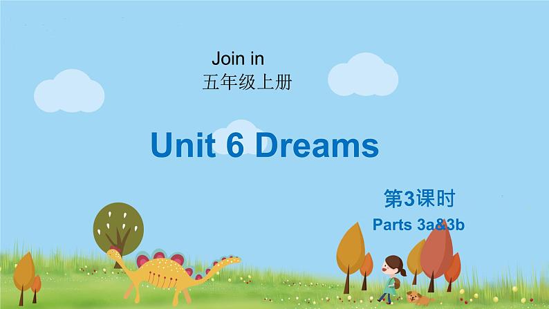 外研剑桥版英语5年级上册 Unit6 Dreams第3课时(3a&3b) PPT课件01