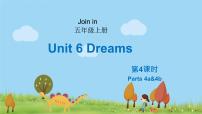 外研剑桥版五年级上册Unit 6   Dreams课堂教学课件ppt