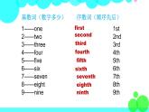 外研劍橋版英語6年級上冊 Unit1 School is great fun!第3課時(5) PPT課件