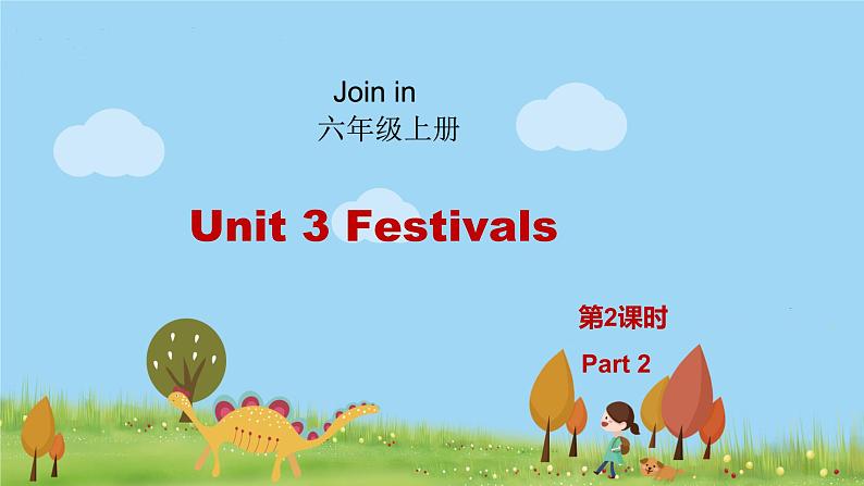 外研剑桥版英语6年级上册 Unit3 Festivals第2课时(2) PPT课件01